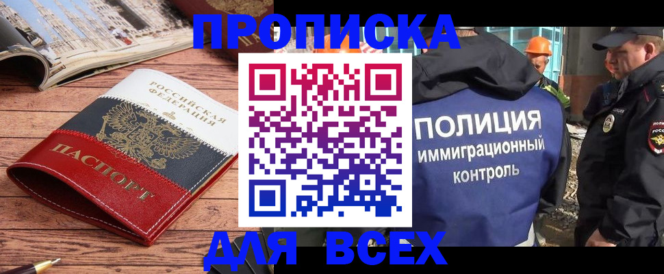 миграционный учет в Майкопе
