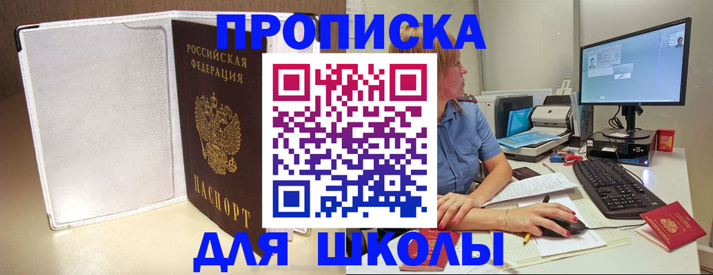 прописка для кредита в Майкопе